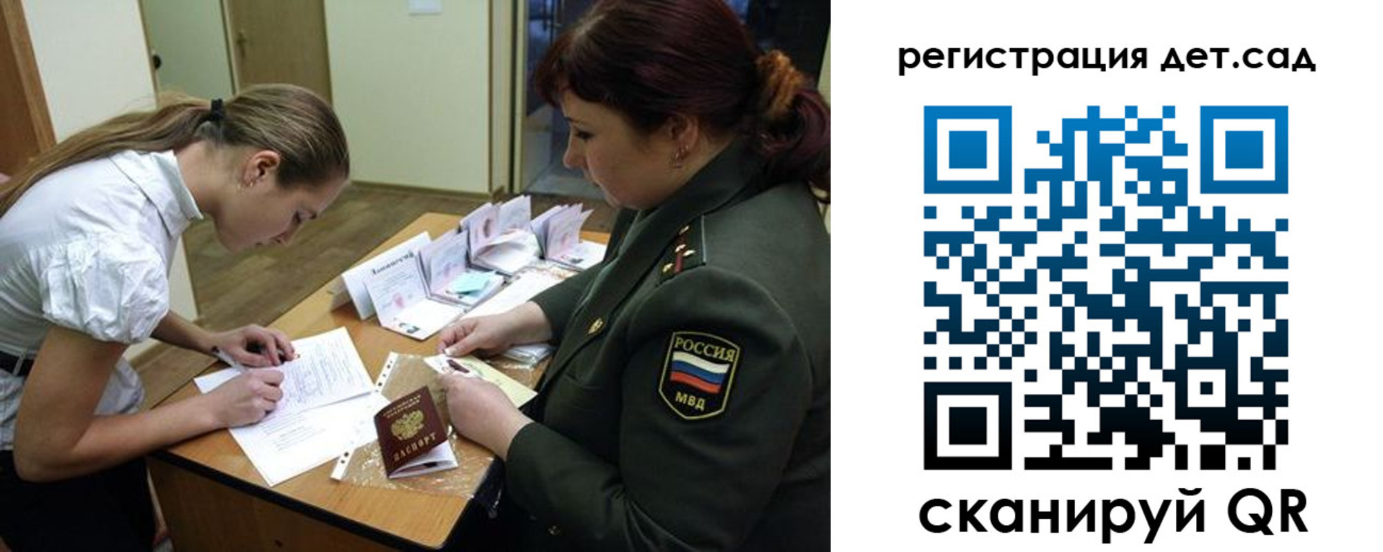 регистрация для дет. сада в Карабаше