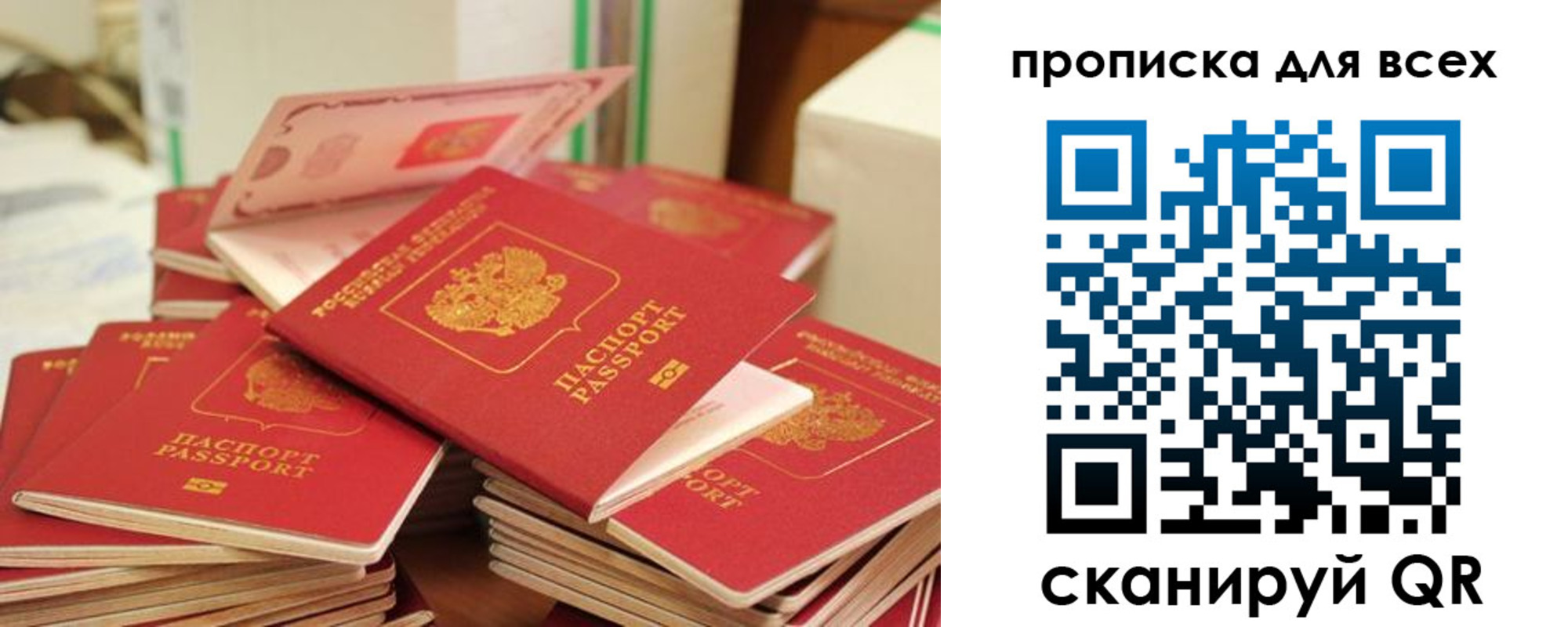 прописка для кредита в Карабаше