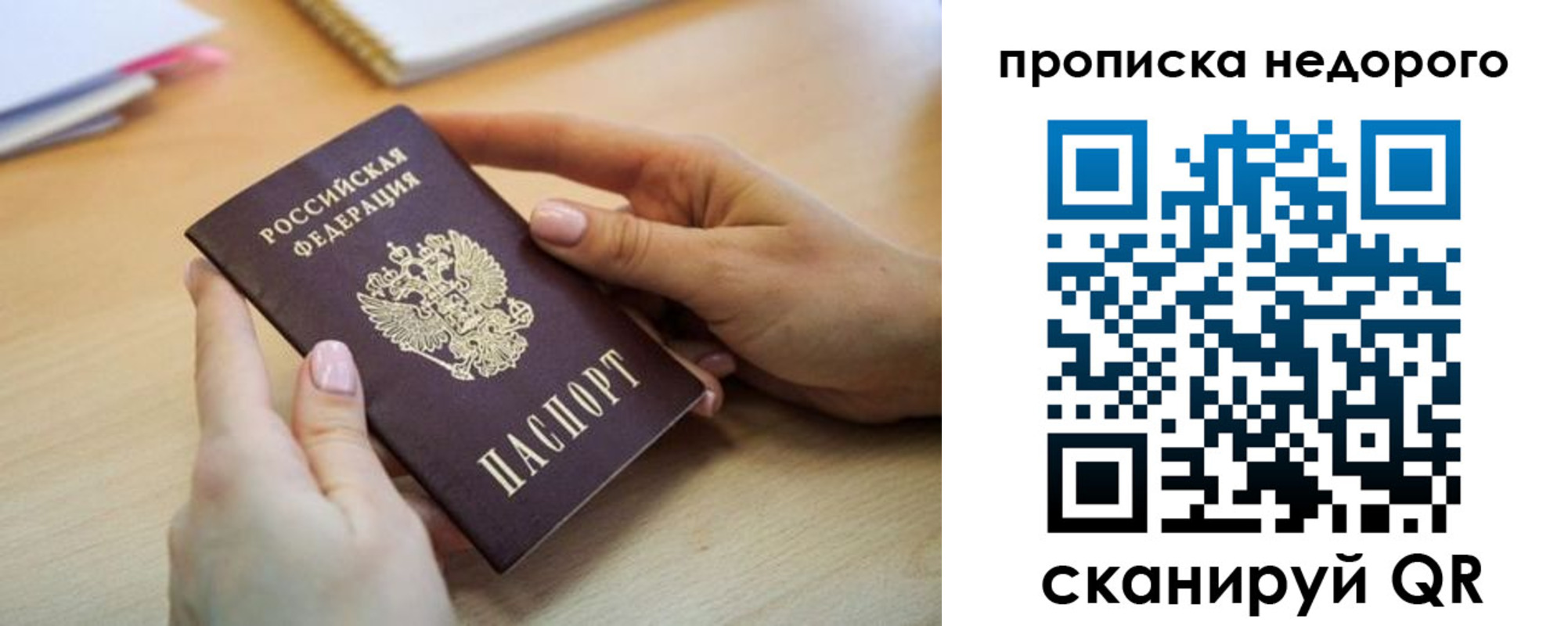 прописка в квартире в Карабаше