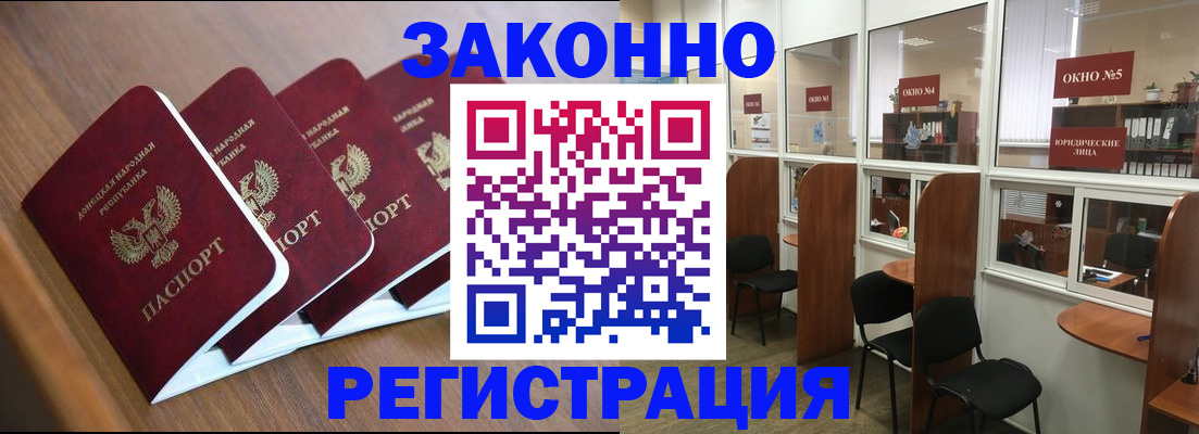 прописка паспорт в Карабаше