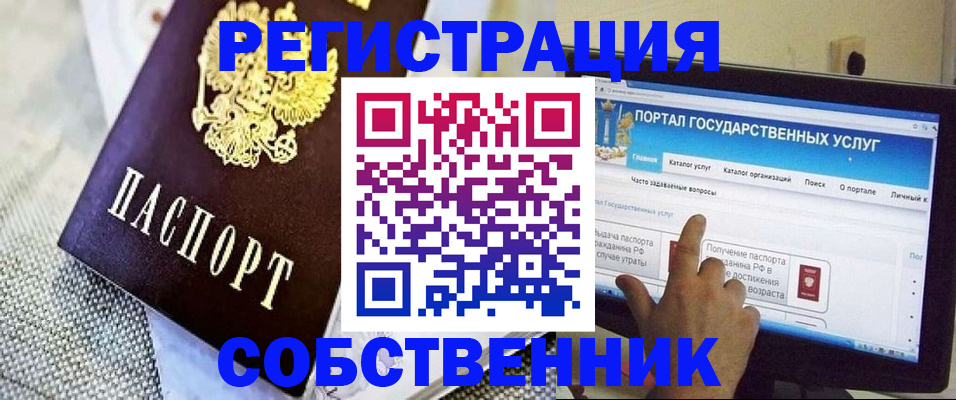прописка ребенка в Карабаше