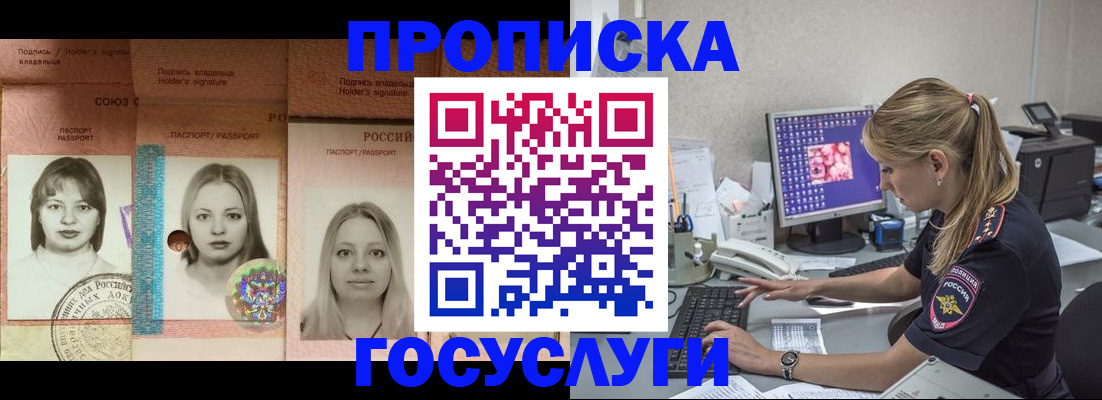 временная регистрация для всех в Карабаше