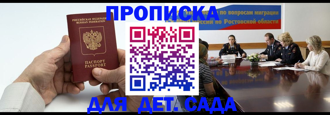временная регистрация недорого в Карабаше