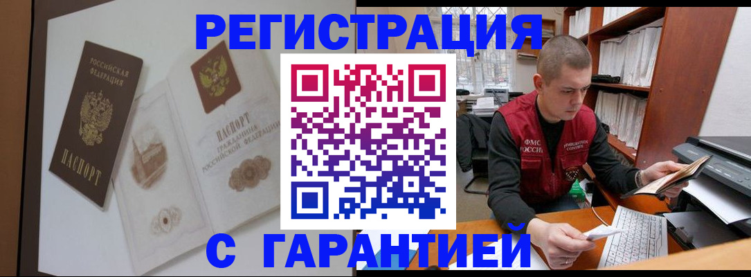 временная регистрация недорого в Карабаше