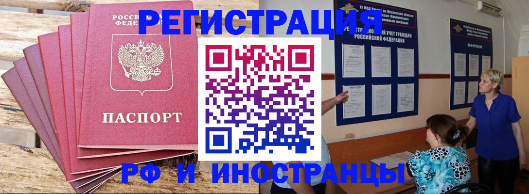 прописка штамп в Карабаше