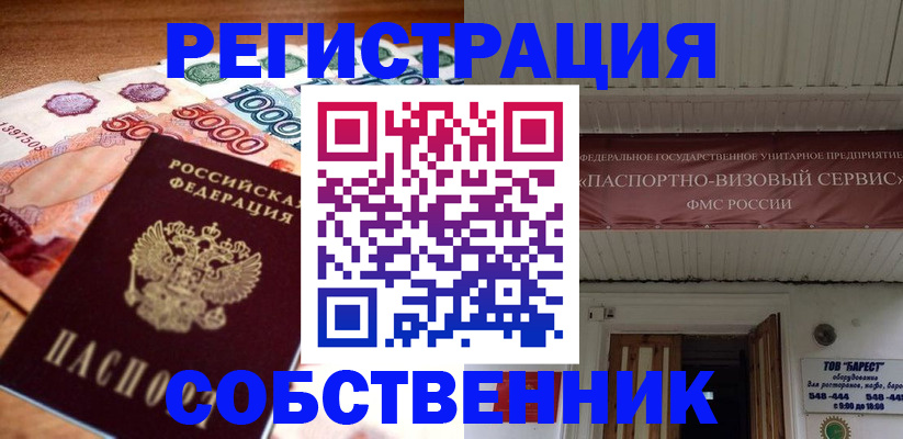 временная регистрация адрес в Карабаше