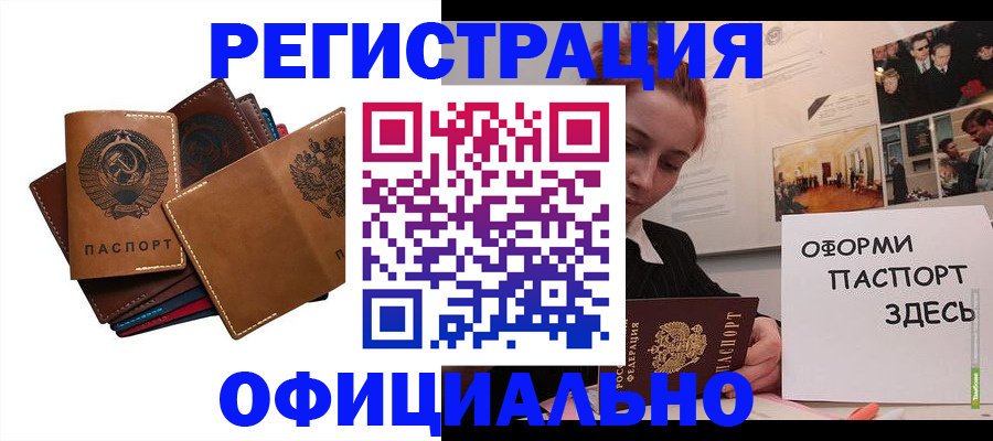 прописка штамп в Карабаше