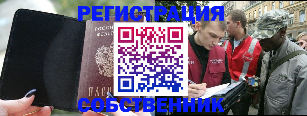 временная регистрация для школы в Карабаше