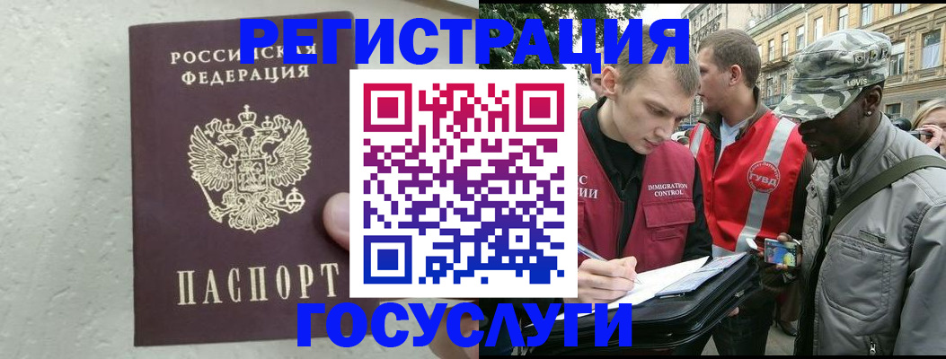 временная регистрация госуслуги в Карабаше