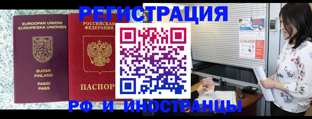 прописка для школы в Карабаше